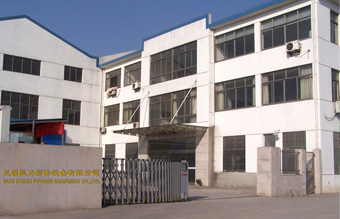 公司簡介
